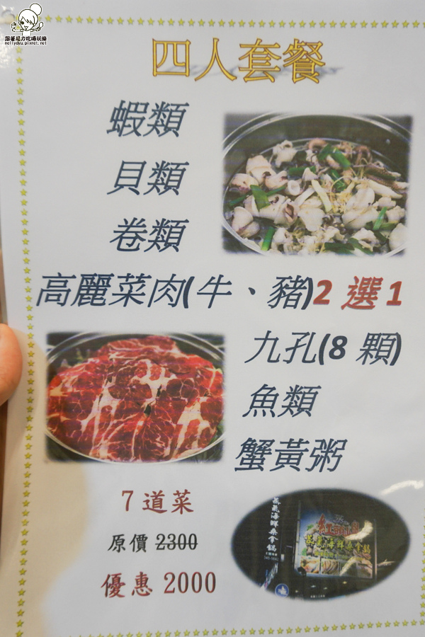 紅頭嶼蒸氣海鮮 蒸鍋 火鍋 海鮮新鮮-07316.jpg 紅頭嶼蒸氣海鮮 蒸鍋 火鍋 海鮮新鮮-07316.jpg