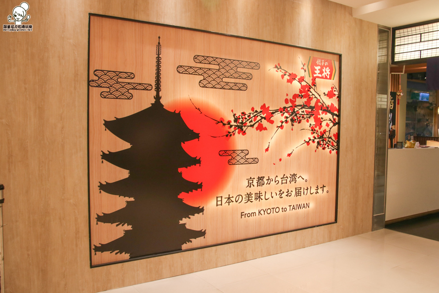 高雄 餃子王將 漢神巨蛋 餃子の王將-6072.jpg