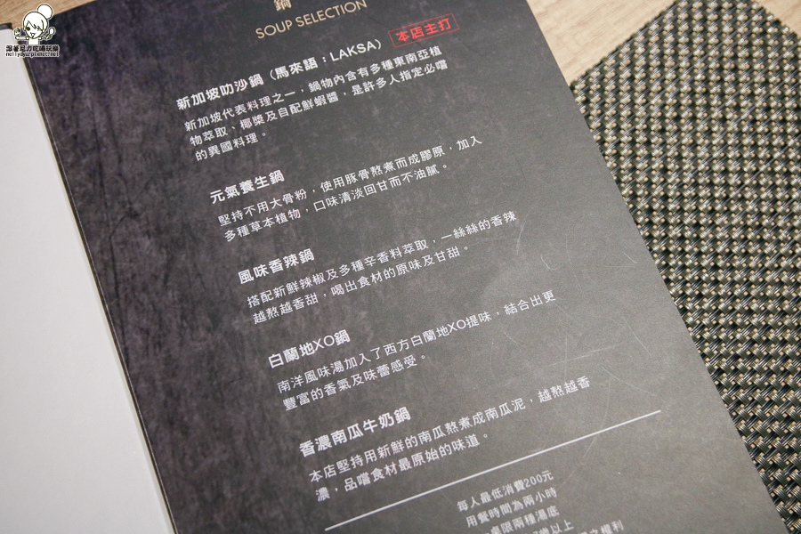 星洲火鍋  膳聚 叻沙 火鍋 高雄火鍋-6866.jpg