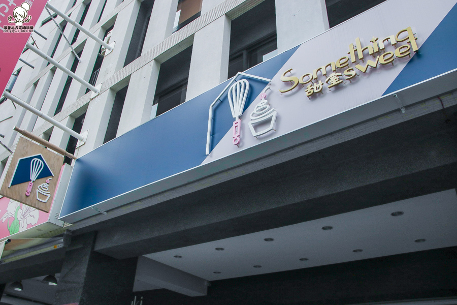 甜室TianShi diy甜點 客製化 創作 甜點-7539.jpg