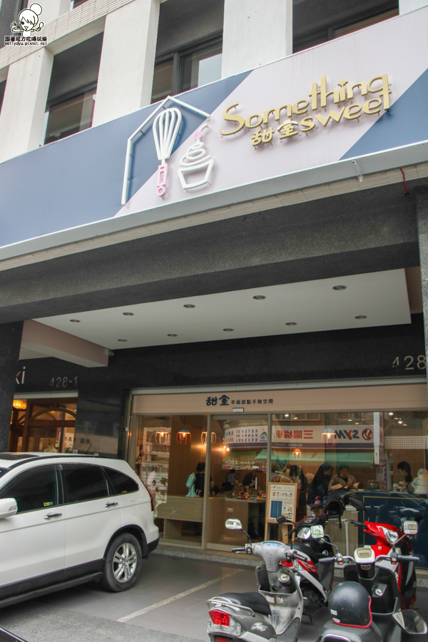 甜室TianShi diy甜點 客製化 創作 甜點-7543.jpg 甜室TianShi diy甜點 客製化 創作 甜點-7543.jpg