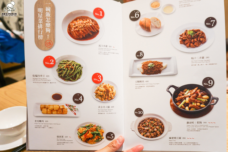 台南美食 夢時代 開飯川 川菜 -01882.jpg