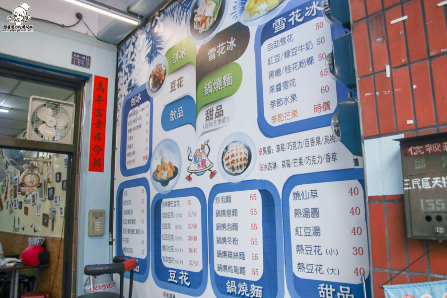 高雄 冰 夏雪冰棧-5344.jpg 高雄 冰 夏雪冰棧-5344.jpg