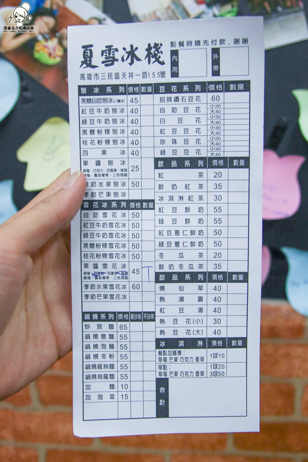 高雄 冰 夏雪冰棧-5377.jpg