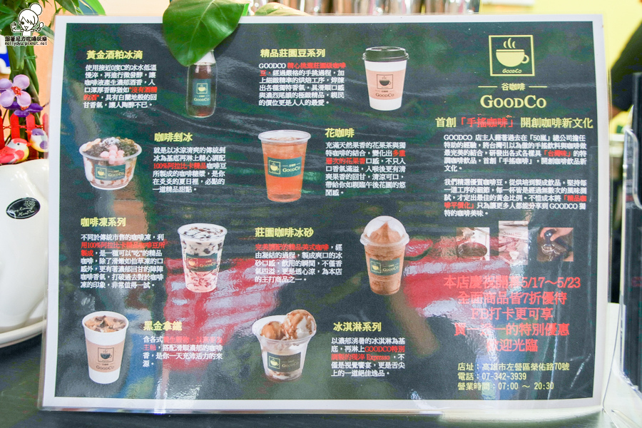 銅板價 谷咖啡 高雄咖啡 隨身咖啡 行動咖啡-5850.jpg 銅板價 谷咖啡 高雄咖啡 隨身咖啡 行動咖啡-5850.jpg