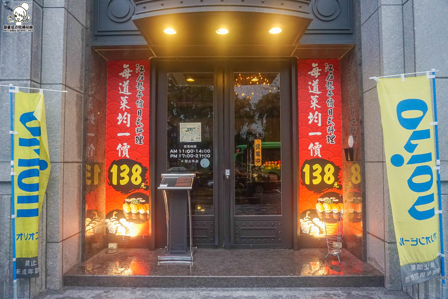 江戶龍 日本料理 平價消費 創意料理-00889.jpg 江戶龍 日本料理 平價消費 創意料理-00889.jpg