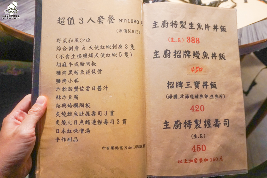 江戶龍 日本料理 平價消費 創意料理-00894.jpg 江戶龍 日本料理 平價消費 創意料理-00894.jpg