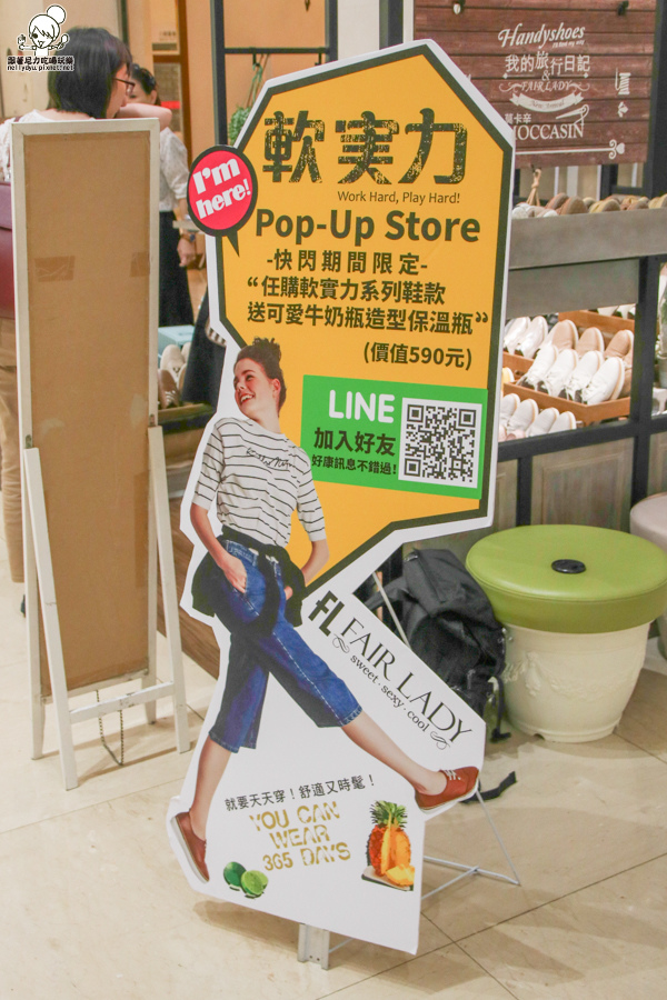 快閃 FAIR LADY 軟實力 女鞋 百貨 專櫃-9880.jpg