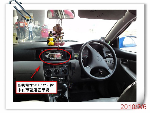 20100306_車資.JPG