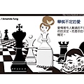 26舉棋不定.jpg