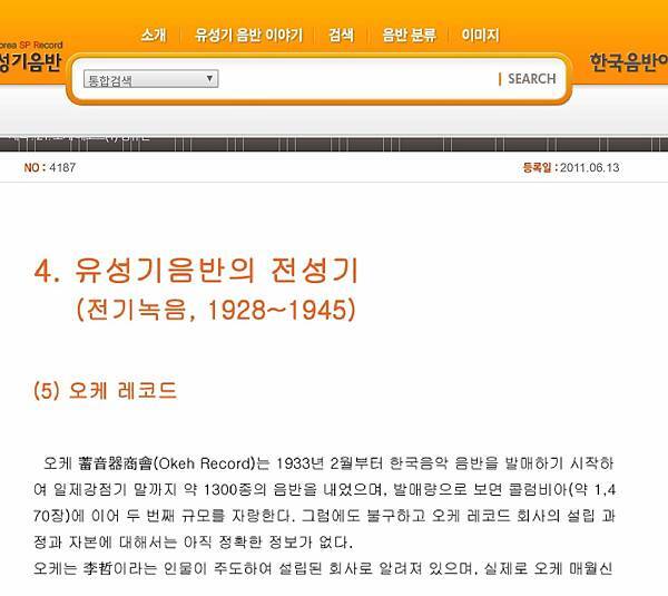 Okeh-1.jpg Okeh-1.jpg