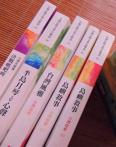2014[台灣民間文學有聲書04《半島月琴ê心聲