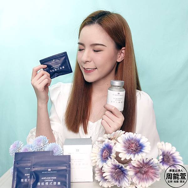 好好生醫 狀態好到爆炸 太空人維他命 飛航模式膠囊 好好生醫 狀態好到爆炸 太空人維他命 飛航模式膠囊