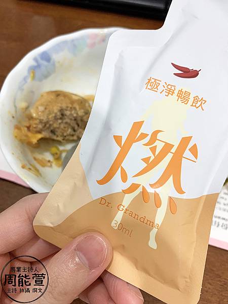 阿嬤的配方「極淨暢飲」 阿嬤的配方「極淨暢飲」