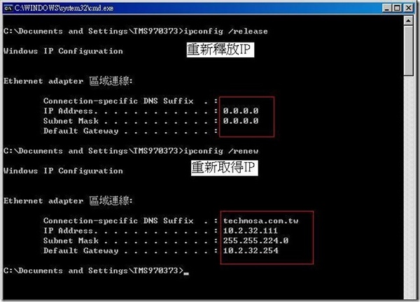 ipconfig-release-renew