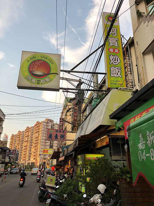 19 09 07 彰化員林米糕榕 下午2點才開始營業的美味米糕 幹話裡飛翔 痞客邦