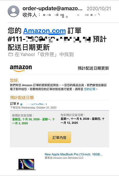 10 24 第一次amazon購買macbook Pro 就上手 幹話裡飛翔 痞客邦