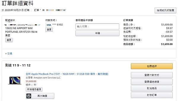10 24 第一次amazon購買macbook Pro 就上手 幹話裡飛翔 痞客邦 10 24 第一次amazon購買macbook Pro 就上手 幹話裡飛翔 痞客邦