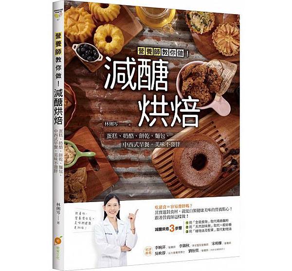 減醣烘焙.jpeg