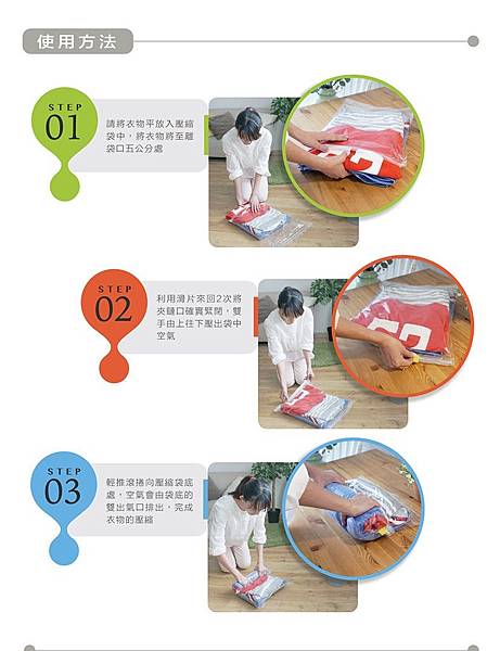 使用方式.jpg 使用方式.jpg