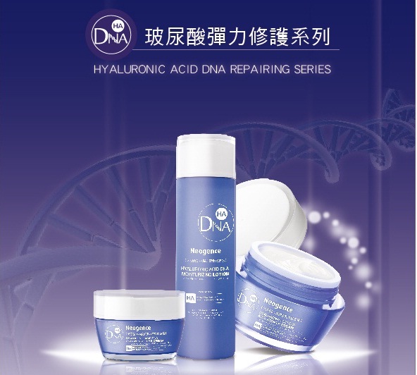 DNA玻尿酸彈力修護系列 DNA玻尿酸彈力修護系列