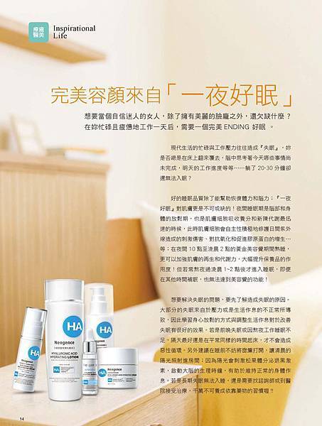 完美容顏來自一夜好眠 完美容顏來自一夜好眠