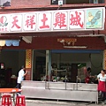 20070318-42.jpg