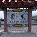 20050918-36.jpg