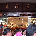 20070429-53.jpg