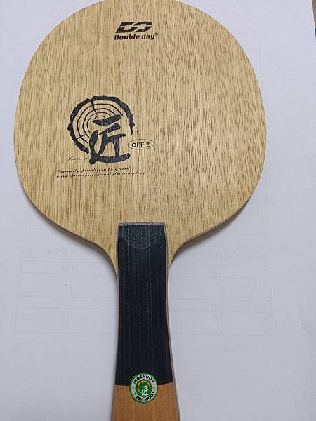 Double Day 匠 重出江湖的血膠異質神兵 Double Day 匠 重出江湖的血膠異質神兵