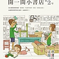 晴耕雨讀-老板娘書店工作筆記-封面-01(完稿)-01 - 1.jpg