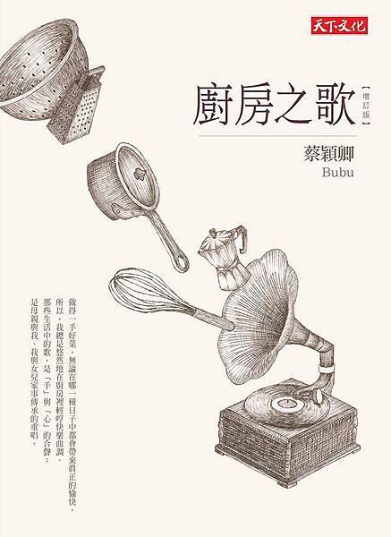 9廚房之歌.jpg 9廚房之歌.jpg