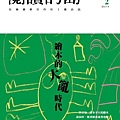 14閱讀的島2：繪本的大亂時代.jpg