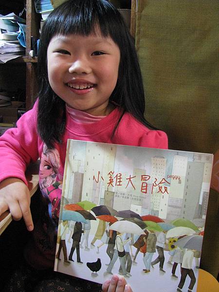 20小雞大冒險.JPG 20小雞大冒險.JPG