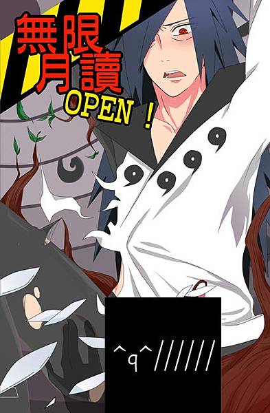 【工商】火影柱斑本《无限月读open!》