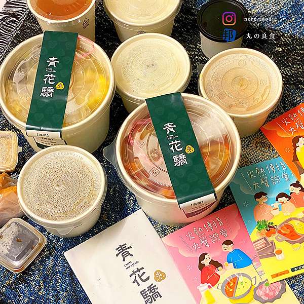 青花驕麻辣鍋 外帶滿足個人鍋推薦 Neru Foodie 丸の良食 Neru Foodie 痞客邦