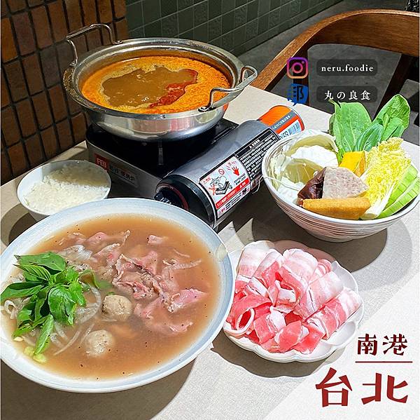 越亮 Only Pho You｜南港越式料理推薦 @neru