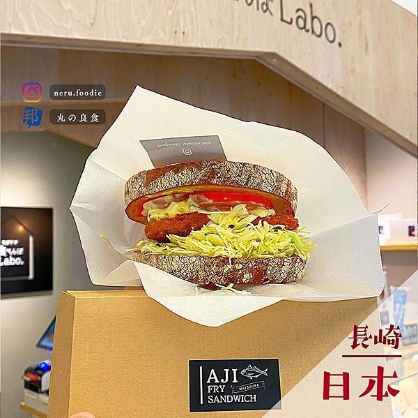 Aji fry sandwich長崎街道かもめ市場｜長崎美食