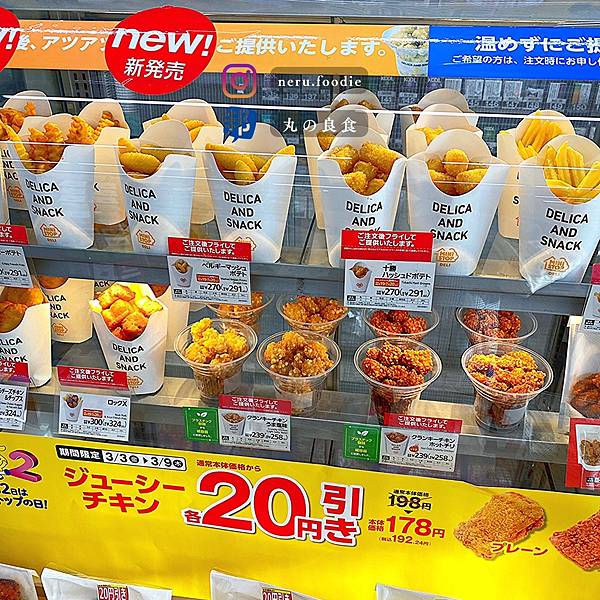 日本Ministop ミニストップ｜日本超商小食推薦 @ne