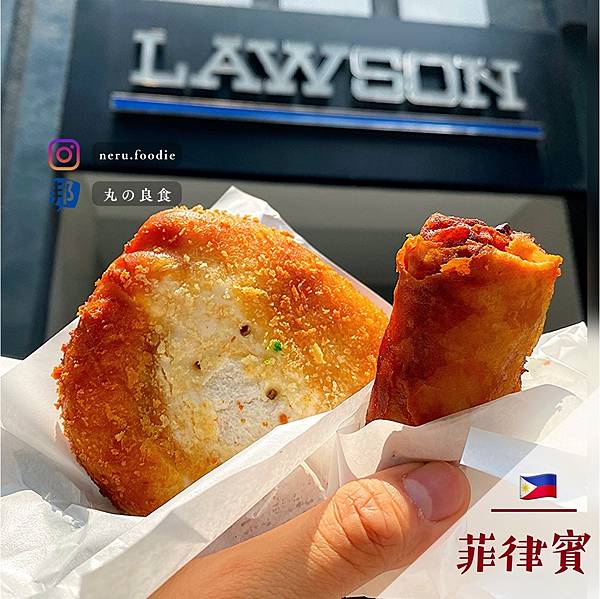 菲律賓Lawson｜菲律賓超商小食推薦 @neru.food