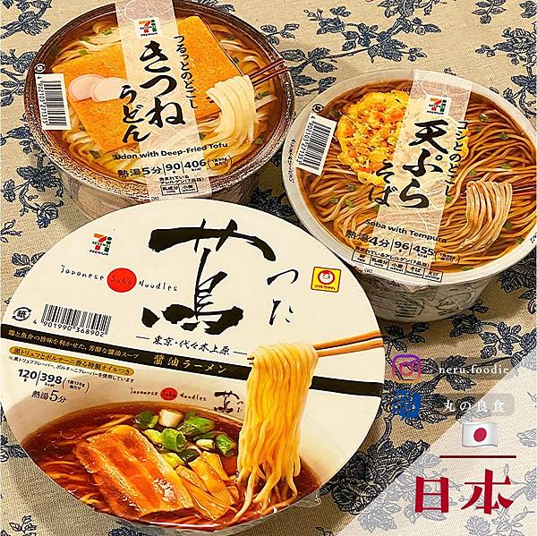 日本7-11 x 蔦醬油拉麵｜日本超商小食推薦 @neru.