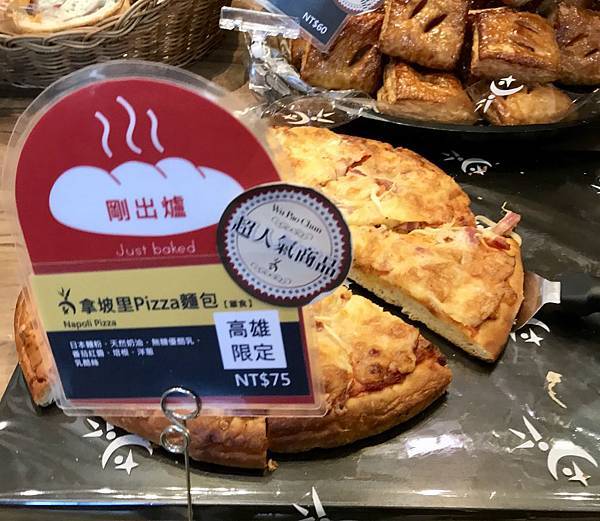 吳寶春麥方店 41