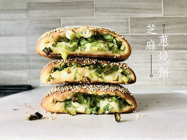 芝麻蔥燒餅 16 芝麻蔥燒餅 16