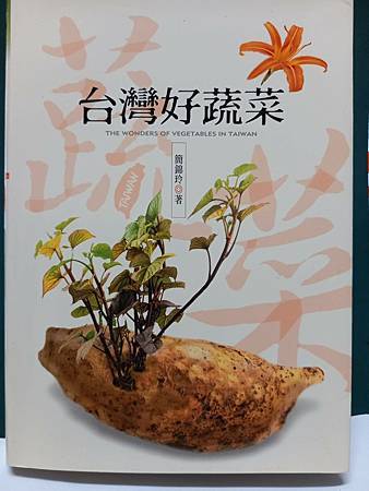 蓮花蓮藕的故事