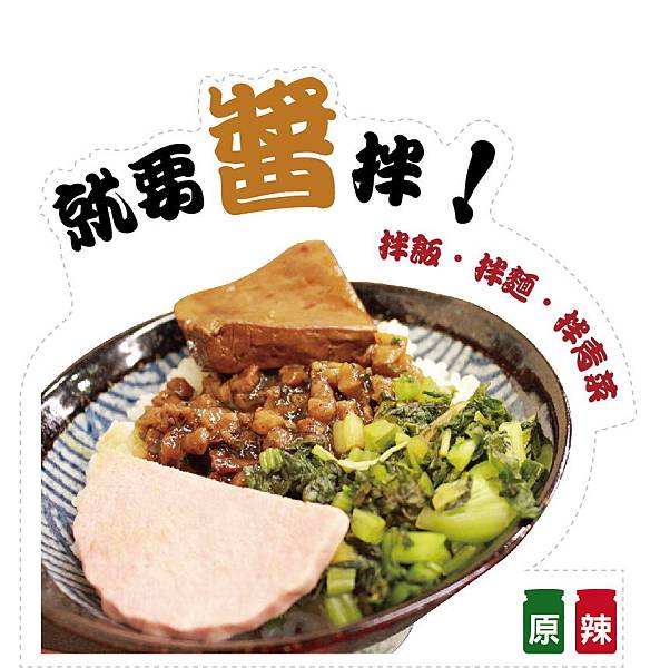 素魯飯