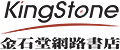 金石堂網路書店Logo.gif