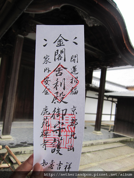 京都行（金閣寺）13.JPG