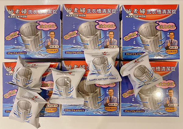 洗衣機清洗 開箱 妙煮婦洗衣槽超濃縮清潔錠 傲嬌滴滴 痞客邦