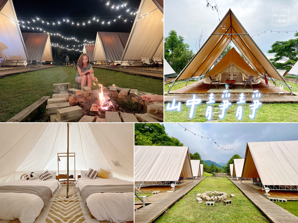 台中懶人露營體驗解鎖|蟬說 山中靜靜-豪華露營|一泊二食+手 台中懶人露營體驗解鎖|蟬說 山中靜靜-豪華露營|一泊二食+手