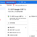 Google, Maps, API, 申請